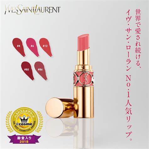 ysl ルージュヴォリュプテシャイン no.8 pink in confidence|イヴ・サンローラン / ルージュ ヴォリュプテ シャインの公式商 .